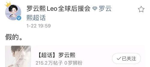 吃瓜辟谣账号,吃瓜辟谣账号带你拨开真相迷雾