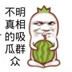 qq吃瓜群众图片,网络舆论场中的“隐形推手”