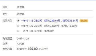 云盘泄密吃瓜,揭秘网络隐私泄露的惊悚真相