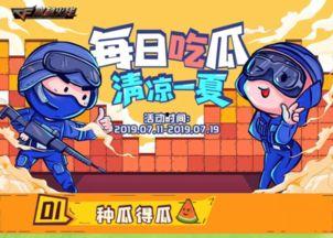 手游吃瓜,揭秘热门游戏背后的趣味故事