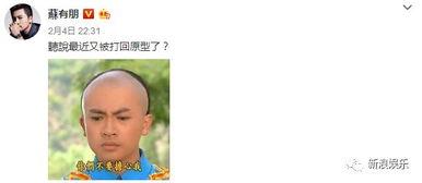 热搜阿爸吃瓜,揭秘娱乐圈最新热点事件