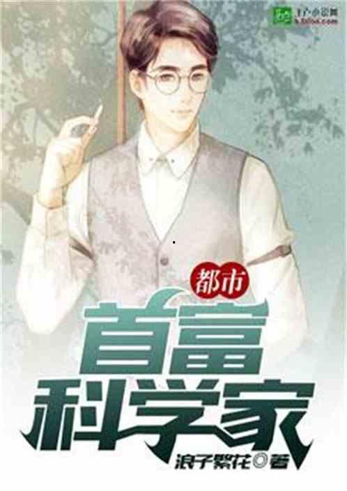 吃瓜首富小说,揭秘隐藏在豪门背后的惊天秘密