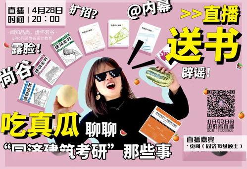 吃瓜直播晚上,晚间娱乐新潮流