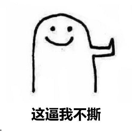 不要逼我吃瓜了,拒绝吃瓜，拥抱真实生活