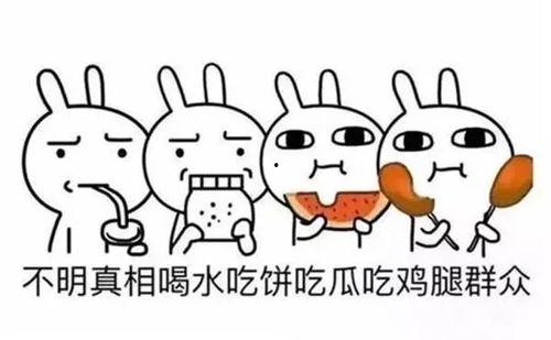 怎么内涵吃瓜的人,洞察世间百态的智慧之旅