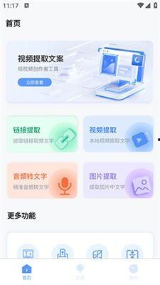 吃瓜视频文案软件免费,免费文案软件，轻松打造爆款视频！